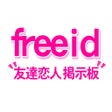 Ícone do programa: 無料ひまチャットは友達恋人ひまひまチャット