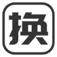 Иконка программы: Auto Wrap - 自动换行助手