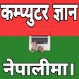 Icon of program: Computer in Nepali