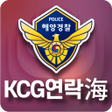 ไอคอนของโปรแกรม: KCG연락海