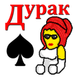 Иконка программы: Дурак на раздевание