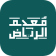ไอคอนของโปรแกรม: معجم الرياض
