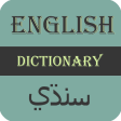 English To Sindhi Dictionary