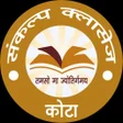 Icoon van programma: Sankalp Classes Kota