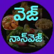 Telugu Recipes