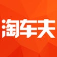 プログラムのアイコン：淘车夫