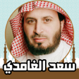 程序图标：القران كريم صوت وصورة الغ…