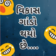 Vikas Gando Thayo Che Gujarati Jokes