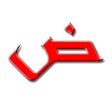 Ikona programu: Arabic Alphabet Quran let…