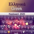 Greek keyboard 2020 : Greece K