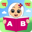 Programın simgesi: শশ শকষKids learning