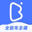 Иконка программы: 帮邦行全能车主端