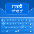 Ícone do programa: Marathi English Keyboard