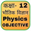 程序图标：12th Physics Ncert Object…