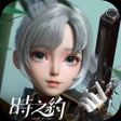 Icon of program: 時之約