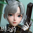 プログラムのアイコン：時之約