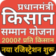 程序图标：PM Kisan Check All Yojna …