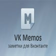 VK Memos — Заметки для ВКонтакте