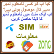 Biểu tượng của chương trình: Pak Sim Owner Details 202…
