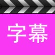 Ícone do programa: AI Subtitle - Video subti…