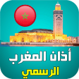 أذان المغرب :مواقيت الصلاة  ا