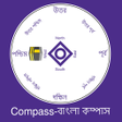 Symbol des Programms: Compass-বল কমপস