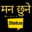 Nepali Status Quote  Shayari