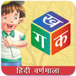 Icon of program: Hindi Alphabets (हिंदी वर…