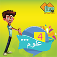 Icon of program: limoAR مادة العلوم للصف ا…