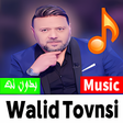 プログラムのアイコン：أغاني وليد التونسي بدون ن…