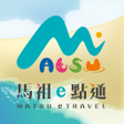 プログラムのアイコン：馬祖e點通
