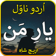 Icon of program: Rooh e man by Areej shah-…