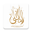 程序图标：سعر الذهب لحظة بلحظة - ال…