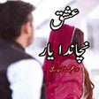 Ikona programu: Ishq Nachanda Yaar - Urdu…