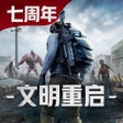 Ícone do programa: 王牌战争:文明重启