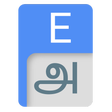 Icono de programa: Tamil Dictionary