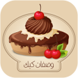وصفات كيك اكثر من 500 وصفة كيك icon