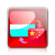 أيقونة البرنامج: Kamus Mandarin