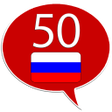 Ikon program: Learn Russian - 50 langua…