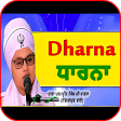 Dharna Baba Parmpreet Singh Ji 2020