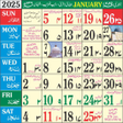 プログラムのアイコン：Urdu Calendar 2022