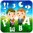 Иконка программы: Домашний логопед