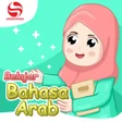 プログラムのアイコン：Belajar Bahasa Arab  Suar…