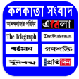 Kolkata Bengali News paper