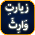 程序图标：Ziarat e Warisa with Urdu…