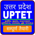 プログラムのアイコン：UPTET EXAM: UPTET KI TAIY…