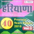 Haryana Previous Year Papers v