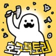Programın simgesi: 주식회사 호구팩토리