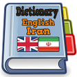 أيقونة البرنامج: English Iran DIctionary