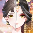 프로그램 아이콘: 盛世芳华-唐风剧情游戏